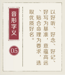 汕尾起名流程五